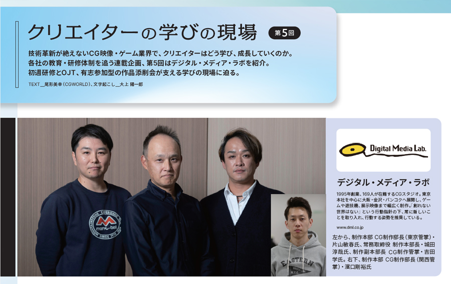 CGWORLDに掲載していただきました